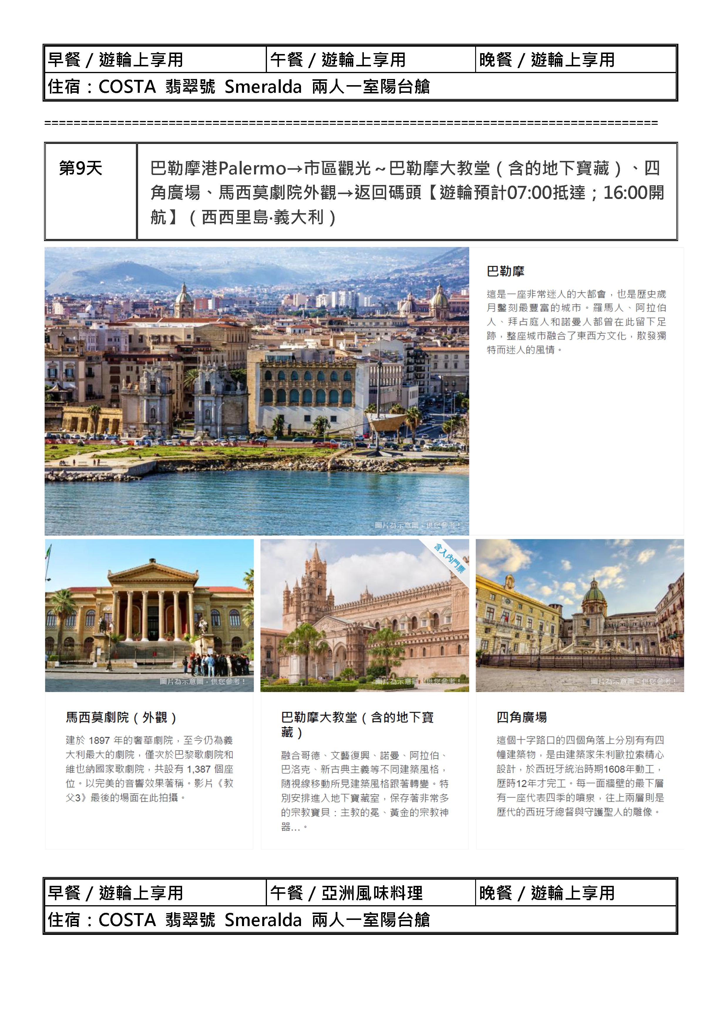 府城旅行社Rey的旅遊天地